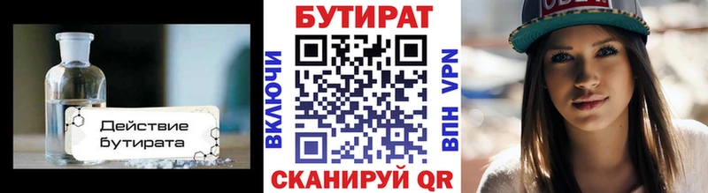 БУТИРАТ буратино  Полтавская 