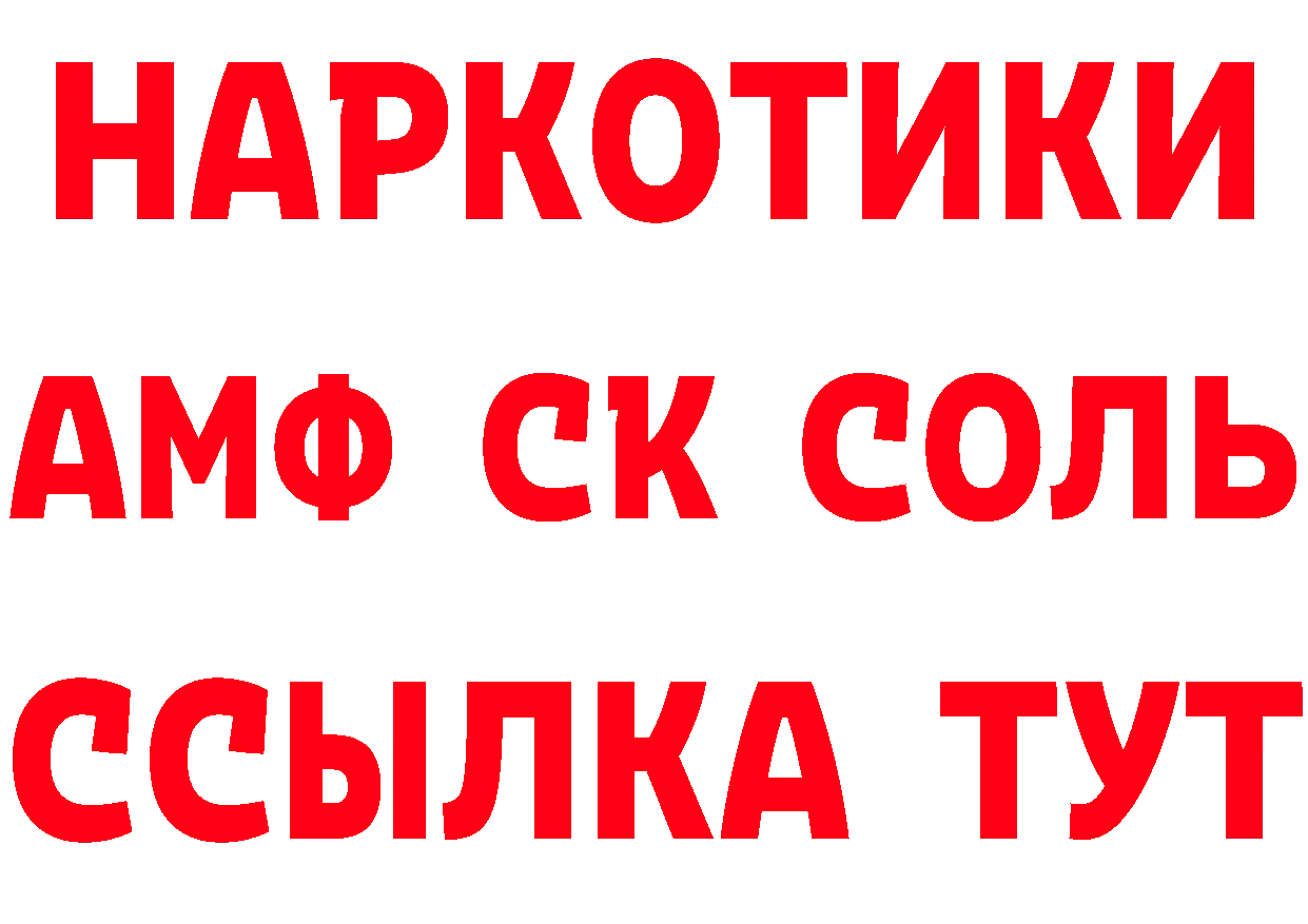 Кетамин VHQ ONION даркнет OMG Полтавская